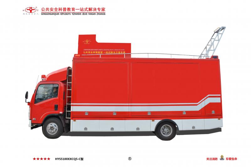 戰勤保障車